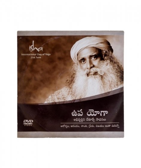 Upa Yoga DVD (Telugu)