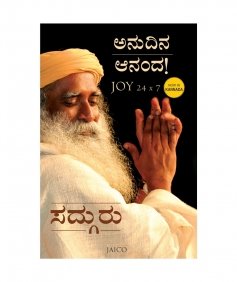 ಅನುದಿನ ಆನಂದ! (Anudhina Ananda, Kannada Edition)