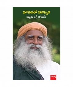  మౌనంతో రహస్యం (Mounatho Ragasiyam, Telugu Edition)