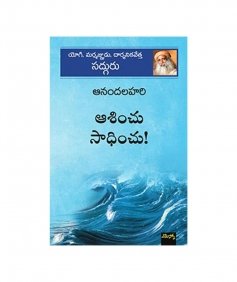 ఆనందలహరి (Ananda Lahari, Telugu Edition)