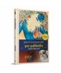 इनर इंजीनियरिंग (Inner Engineering: A Yogi’s Guide to Joy, Hindi Edition)