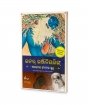 ଇନର୍ ଇଞ୍ଜିନିୟରିଙ୍ଗ୍: ଆନନ୍ଦମୟ ଜୀବନର ସୂତ୍ର, ଓଡ଼ିଆ ସଂସ୍କରଣ (Inner Engineering: A Yogi’s Guide to Joy, Odia Edition)