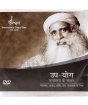 Upa Yoga DVD (Hindi)