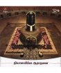 Dhyanalinga Aradhana Music CD